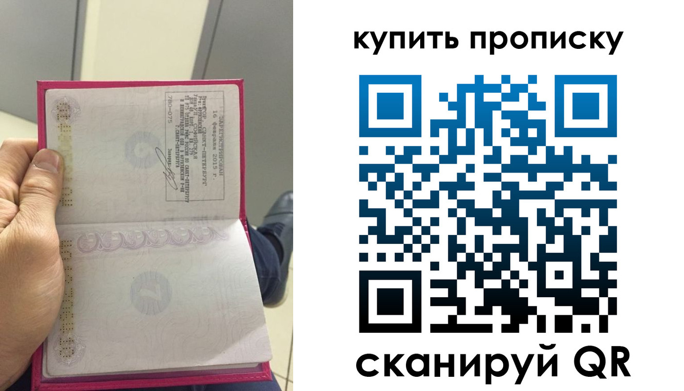 прописка для кредита в Хасавюрте