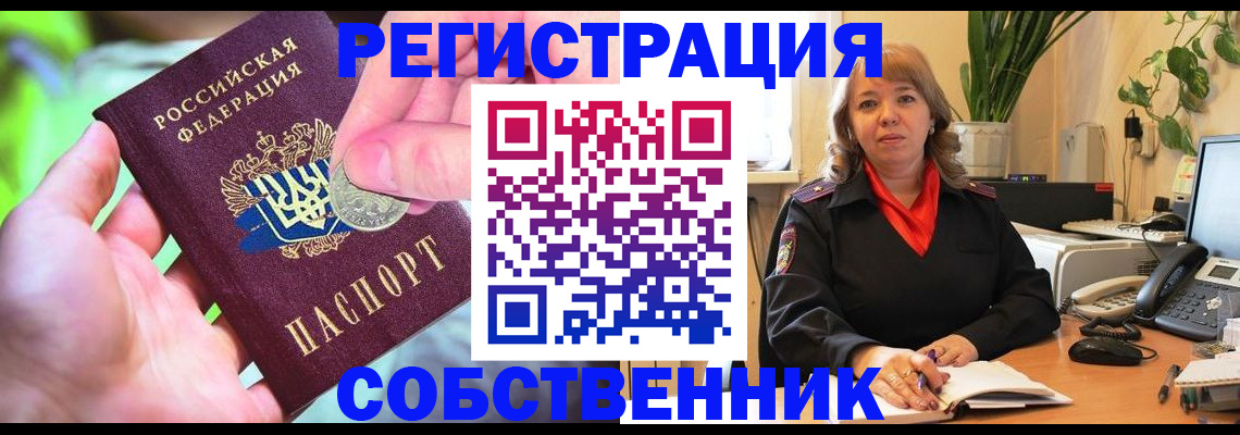 прописка регистрация в Хасавюрте