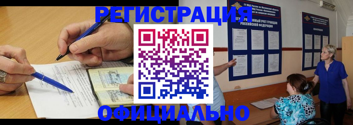 временная регистрация собственник в Хасавюрте