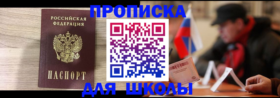 прописка гарантия в Хасавюрте