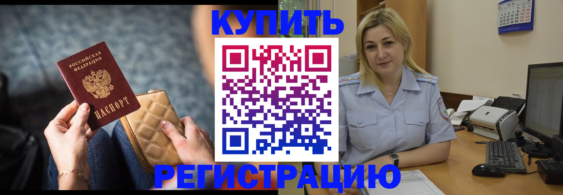 миграционный учет в Хасавюрте