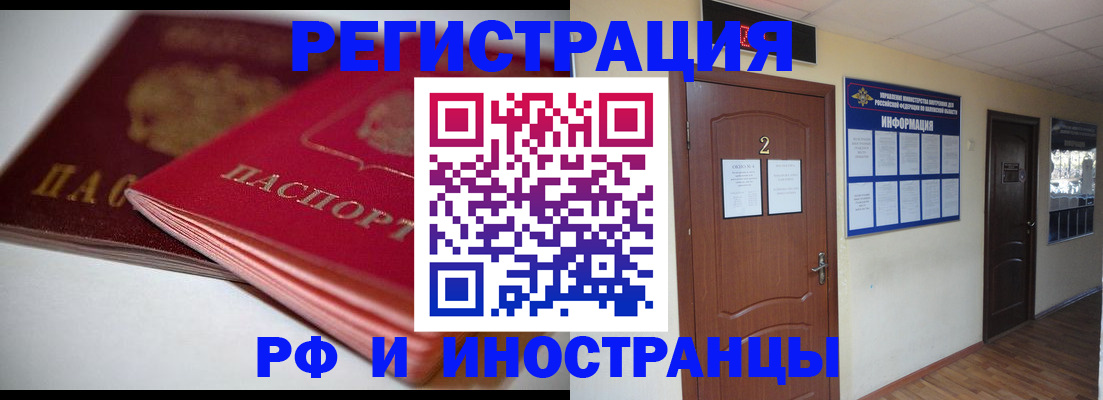 прописка гарантия в Хасавюрте