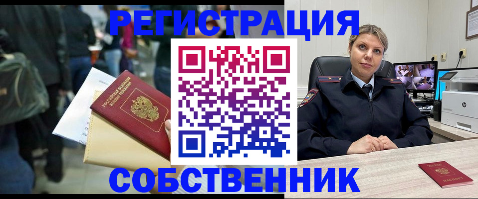 временная регистрация надежно в Хасавюрте