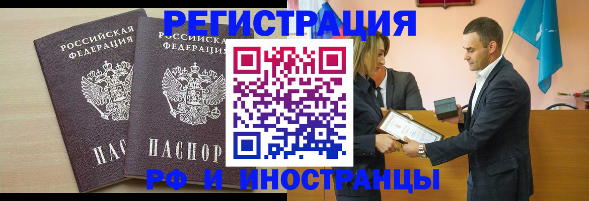 прописка гарантия в Хасавюрте