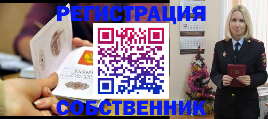 прописка иностранных граждан в Хасавюрте