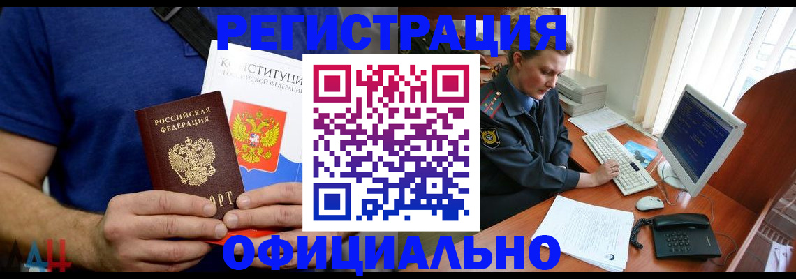 временная регистрация в Хасавюрте