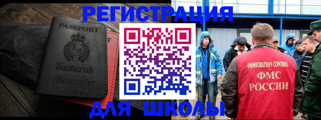 прописка поиск в Хасавюрте