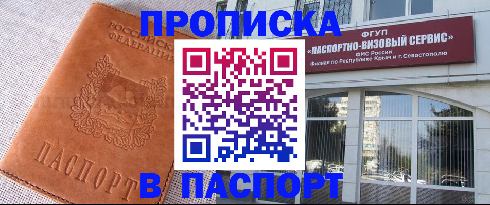 временная регистрация для школы в Хасавюрте